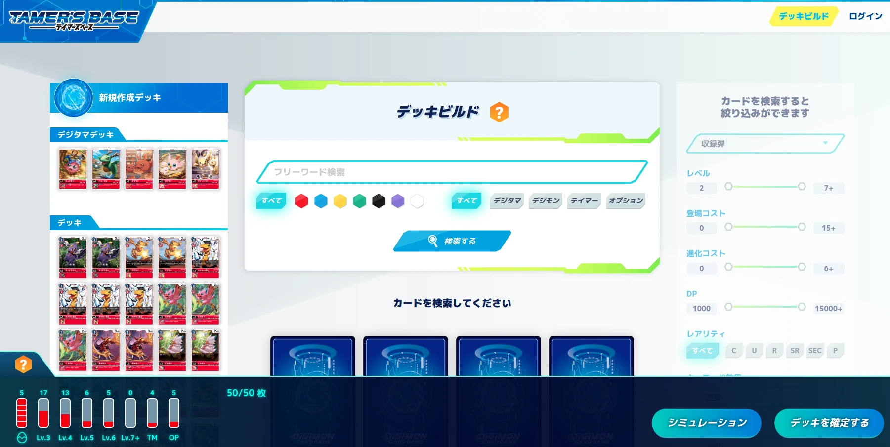 Offizieller Digimon Card Game Deckbuilder Screenshot