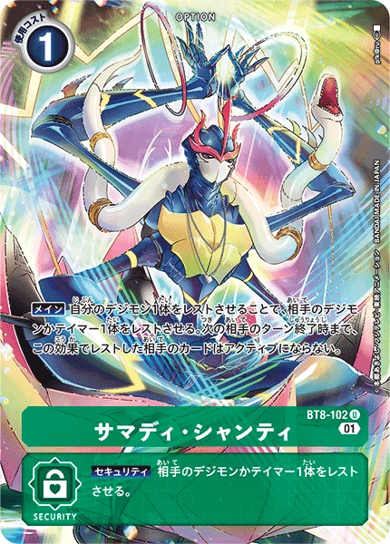 Digimon Card Game Sammelkarte BT8-102 Samādhi Śānti alternatives Artwork 1