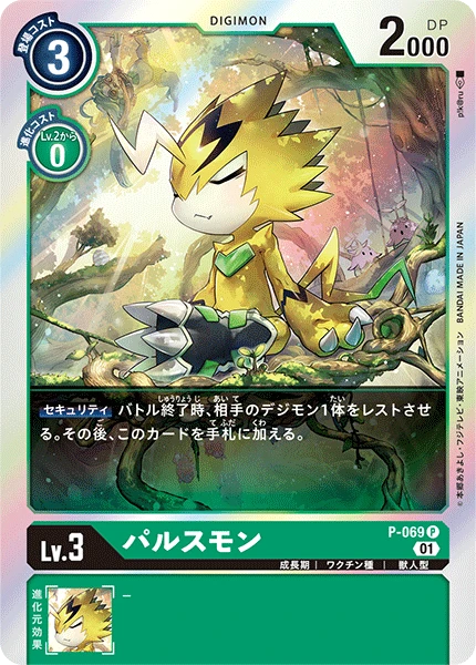 Digimon Card Game Sammelkarte P-069 Pulsemon