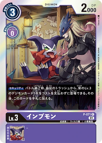 Digimon Card Game Sammelkarte P-071 Impmon