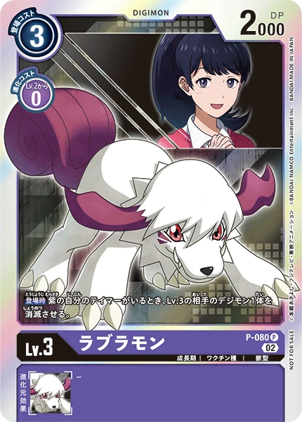 Digimon Card Game Sammelkarte P-080 Labramon