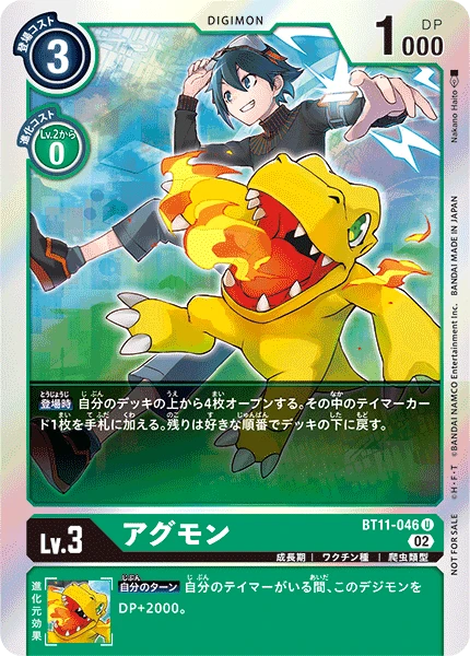 Digimon Card Game Sammelkarte BT11-046 Agumon alternatives Artwork 1