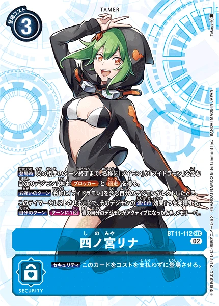 Digimon Card Game Sammelkarte BT11-112 Rina Shinomiya