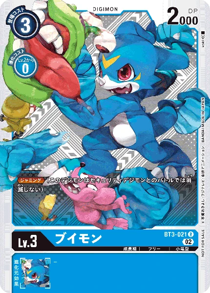 Digimon Card Game Sammelkarte BT3-021 Veemon alternatives Artwork 3