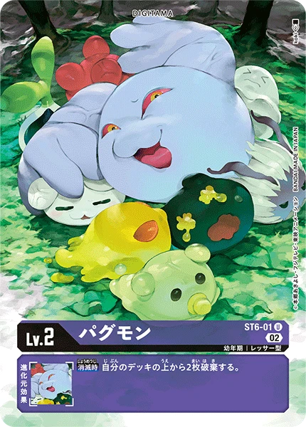 Digimon Card Game Sammelkarte ST6-01 Pagumon alternatives Artwork 1