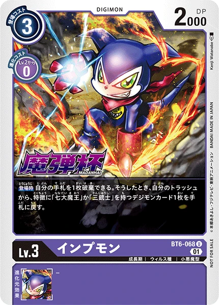 Digimon Card Game Sammelkarte BT6-068 Impmon alternatives Artwork 2