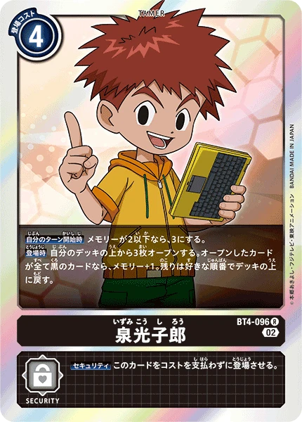 Digimon Card Game Sammelkarte BT4-096 Izzy Izumi alternatives Artwork 3
