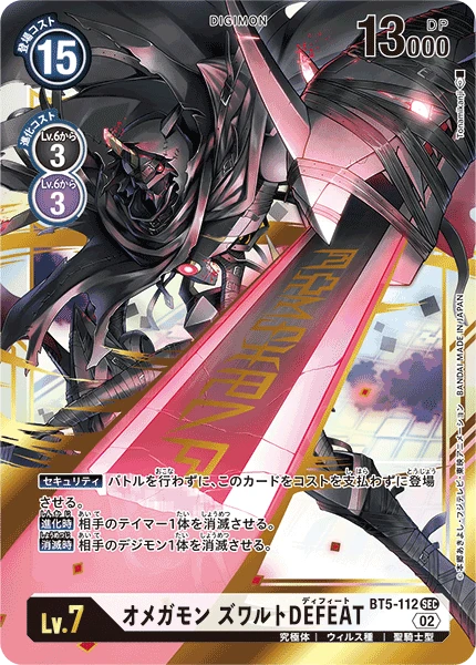 Digimon Card Game Sammelkarte BT5-112 Omnimon Zwart Defeat alternatives Artwork 3