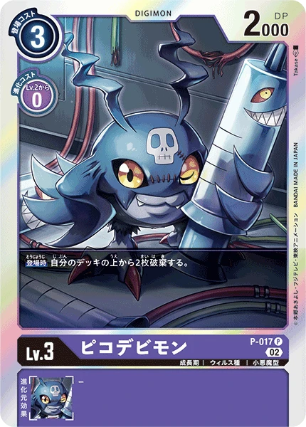 Digimon Card Game Sammelkarte P-017 DemiDevimon alternatives Artwork 1