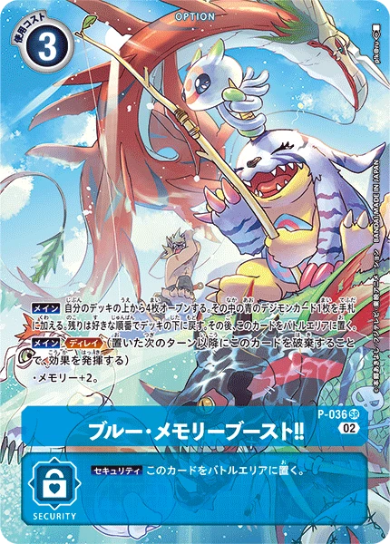 Digimon Card Game Sammelkarte P-036 Blue Memory Boost! alternatives Artwork 3