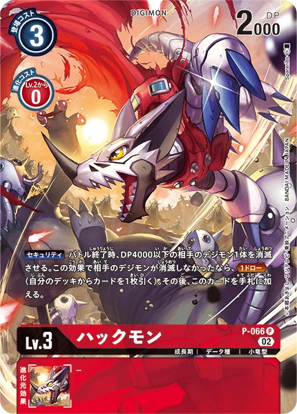 Digimon Card Game Sammelkarte P-066 Huckmon alternatives Artwork 2