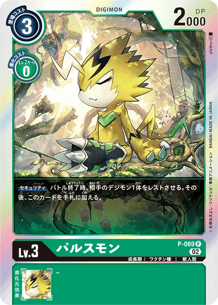 Digimon Card Game Sammelkarte P-069 Pulsemon alternatives Artwork 1