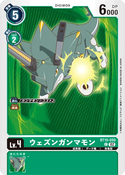 Digimon Card Game Sammelkarte BT10-050 WezenGammamon alternatives Artwork 1