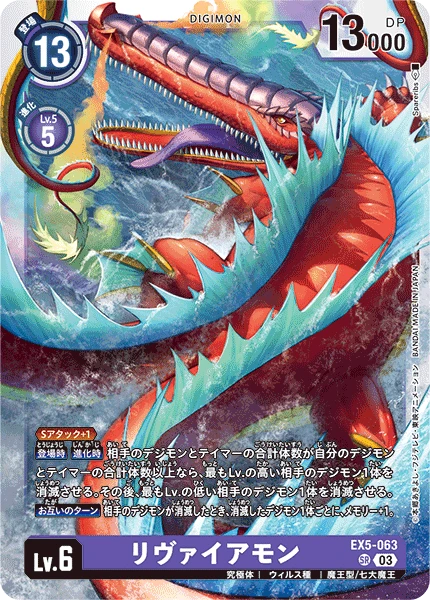 Digimon Card Game Sammelkarte EX5-063 Leviamon