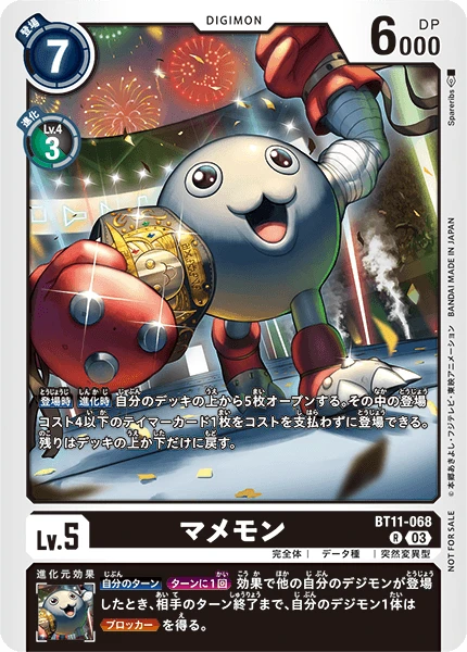 Digimon Card Game Sammelkarte BT11-068 Mamemon alternatives Artwork 1