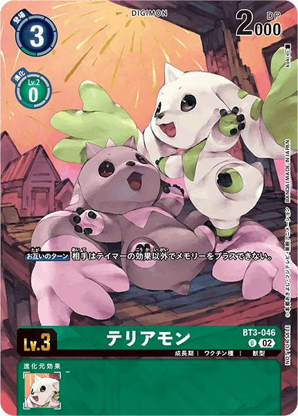 Digimon Card Game Sammelkarte BT3-046 Terriermon alternatives Artwork 4