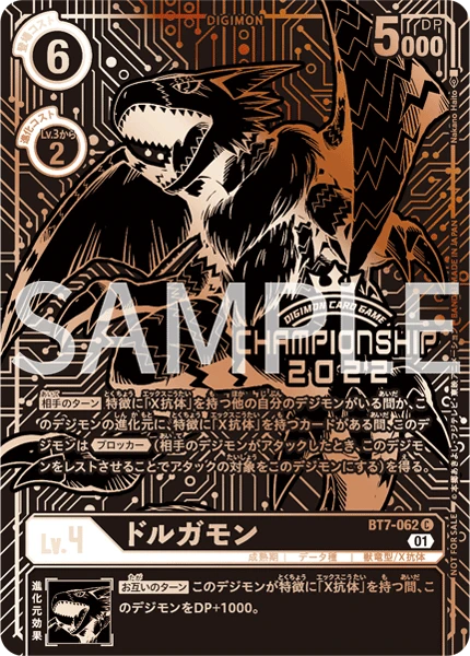 Digimon Card Game Sammelkarte BT7-062 Dorugamon alternatives Artwork 2