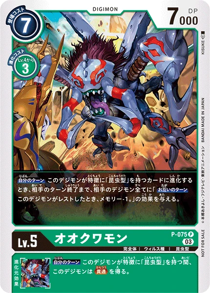 Digimon Card Game Sammelkarte P-075 Okuwamon alternatives Artwork 1