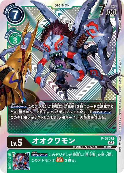 Digimon Card Game Sammelkarte P-075 Okuwamon alternatives Artwork 2