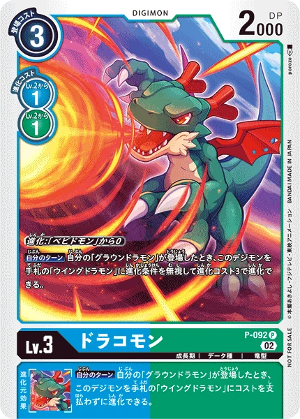 Digimon Card Game Sammelkarte P-092 Dracomon