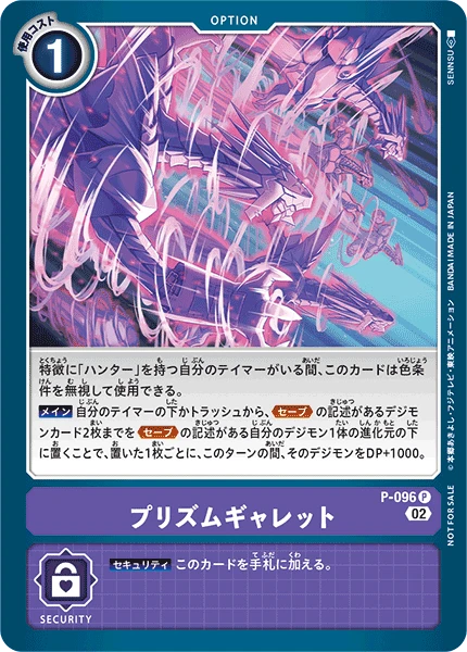 Digimon Card Game Sammelkarte P-096 Prism Garrett