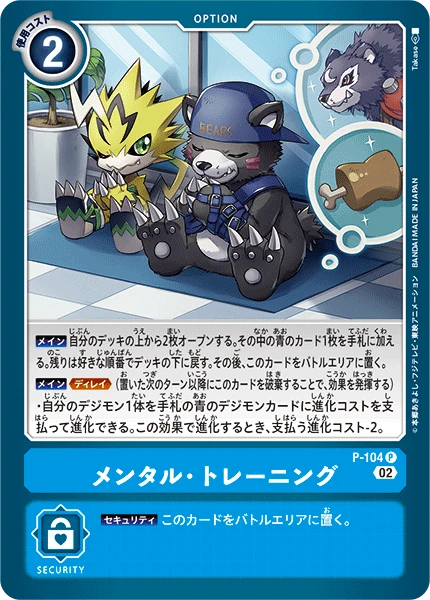 Digimon Card Game Sammelkarte P-104 Mental Training