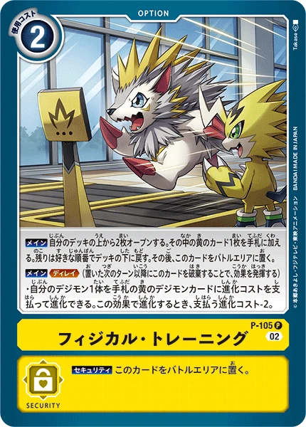 Digimon Card Game Sammelkarte P-105 Physical Training