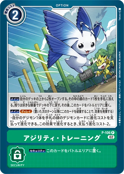 Digimon Card Game Sammelkarte P-106 Agility Training