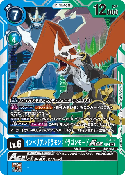 Digimon Card Game Sammelkarte P-109 Imperialdramon: Dragon Mode ACE