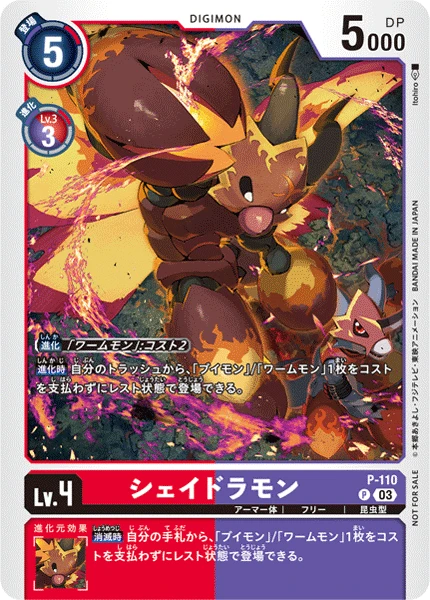 Digimon Card Game Sammelkarte P-110 Shadramon