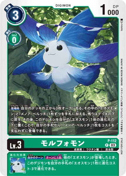 Digimon Card Game Sammelkarte P-112 Morphomon