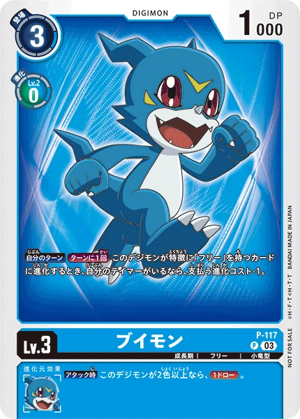 Digimon Card Game Sammelkarte P-117 Veemon