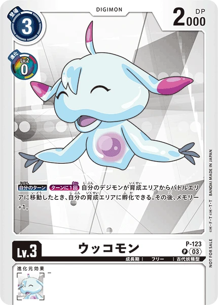 Digimon Card Game Sammelkarte P-123 Ukkomon