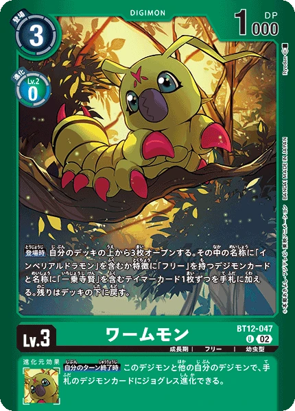 Digimon Card Game Sammelkarte BT12-047 Wormmon alternatives Artwork 1