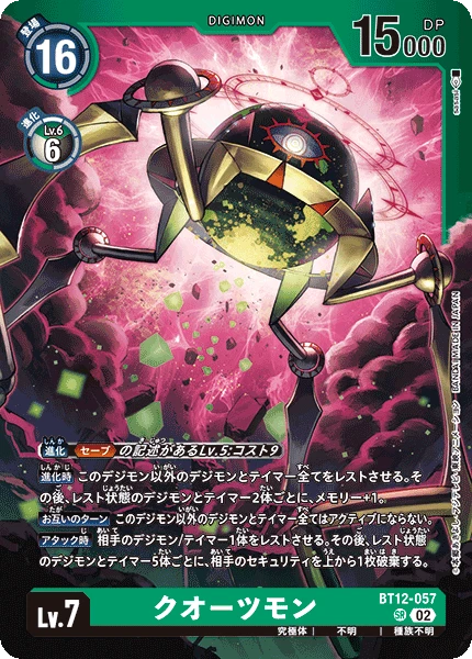 Digimon Card Game Sammelkarte BT12-057 Quartzmon alternatives Artwork 2