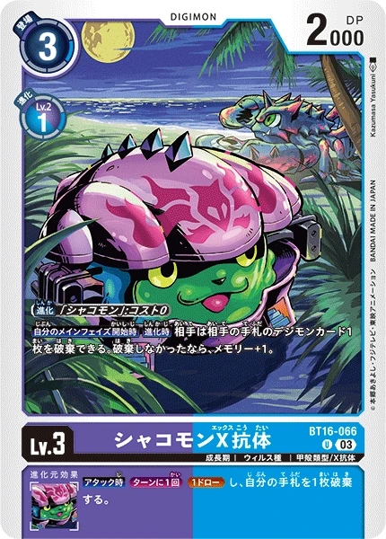 Digimon Card Game Sammelkarte BT16-066 Syakomon (X Antibody)