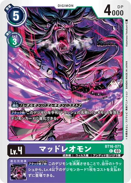 Digimon Card Game Sammelkarte BT16-071 MadLeomon