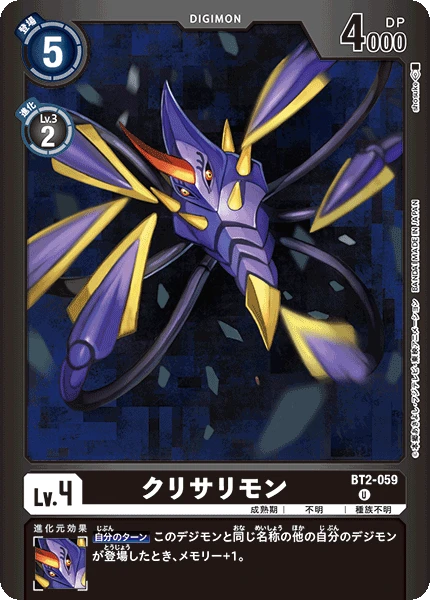 Digimon Card Game Sammelkarte BT2-059 Kurisarimon alternatives Artwork 1