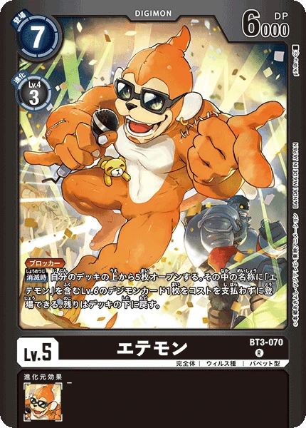 Digimon Card Game Sammelkarte BT3-070 Etemon alternatives Artwork 1