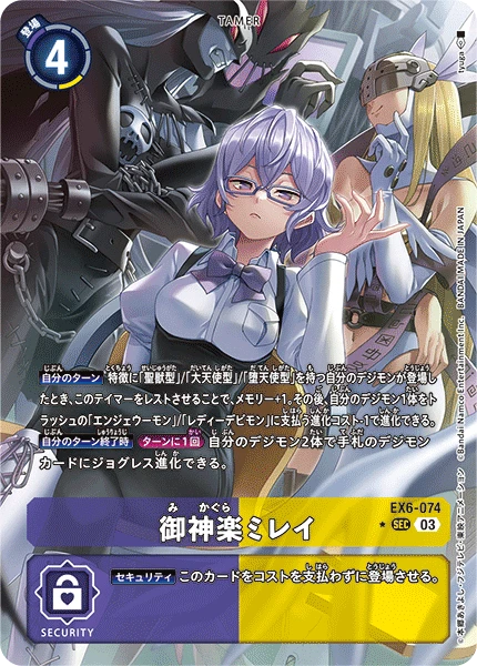 Digimon Card Game Sammelkarte EX6-074 Mirei Mikagura alternatives Artwork 1