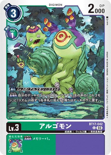 Digimon Card Game Sammelkarte BT17-042 Argomon