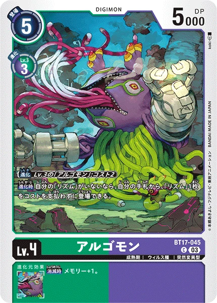 Digimon Card Game Sammelkarte BT17-045 Argomon