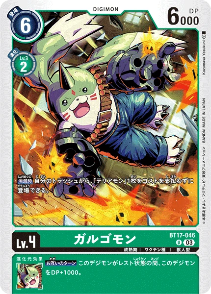 Digimon Card Game Sammelkarte BT17-046 Gargomon