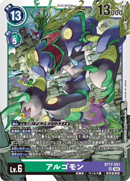 Digimon Card Game Sammelkarte BT17-051 Argomon