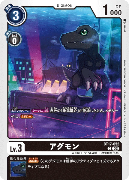 Digimon Card Game Sammelkarte BT17-052 Agumon