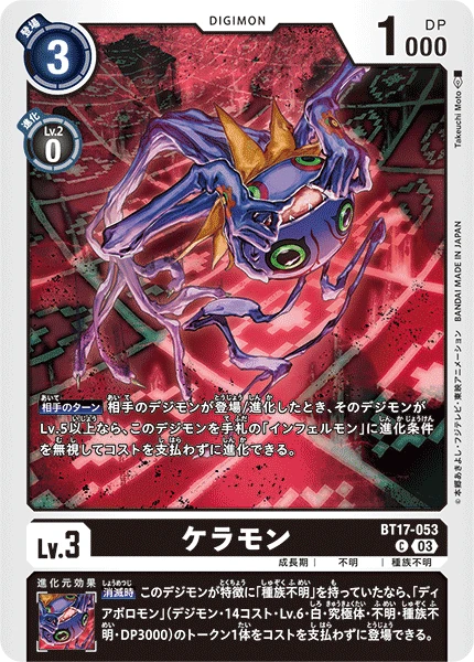 Digimon Card Game Sammelkarte BT17-053 Keramon