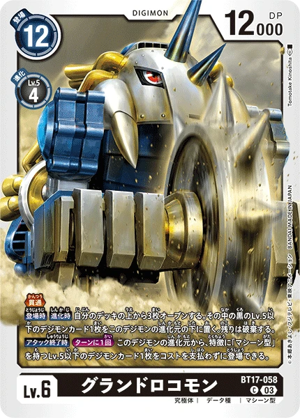 Digimon Card Game Sammelkarte BT17-058 GroundLocomon