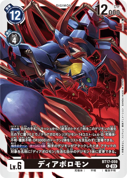 Digimon Card Game Sammelkarte BT17-059 Diaboromon