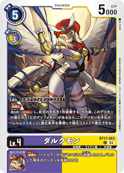 Digimon Card Game Sammelkarte BT17-063 Darcmon