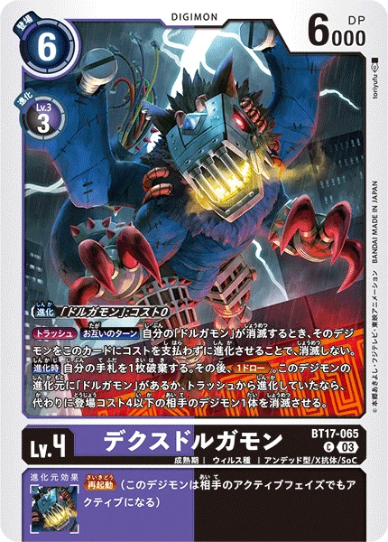 Digimon Card Game Sammelkarte BT17-065 DexDorugamon